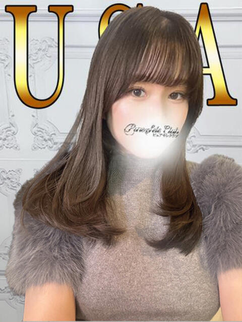 うさ「うさ」 ピュアセレクラブ（デリヘル）