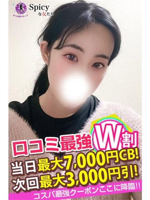 かえで spicyな女たち（デリヘル）