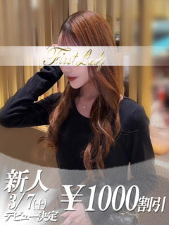 あすか 吉原ファーストレディ（吉原/ソープ）