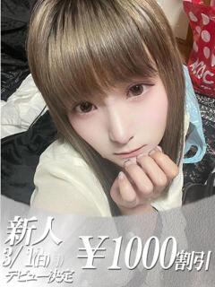 ゆずな 吉原ファーストレディ（吉原/ソープ）