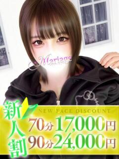 ひめ マリアージュ大宮（大宮/デリヘル）
