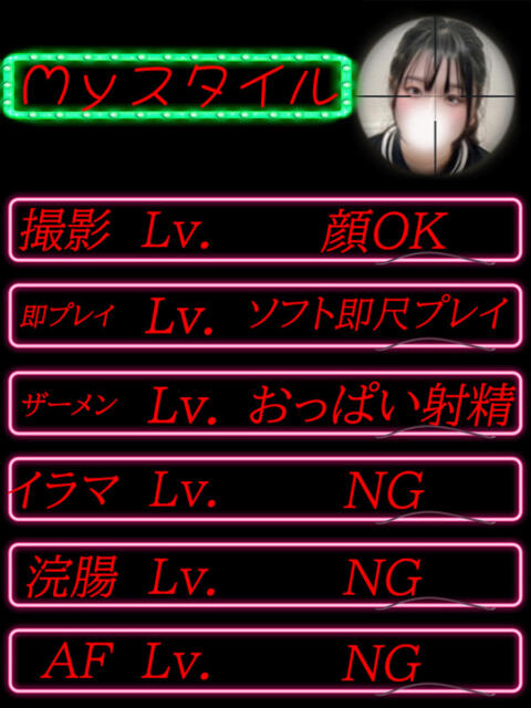 のぞみ イクイクサークル鶯谷店（デリヘル）