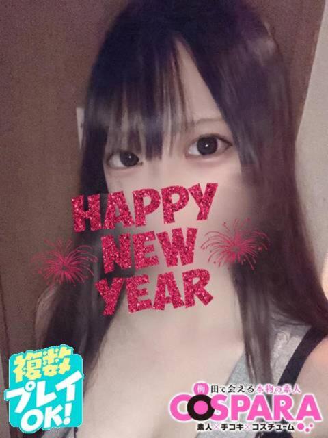 いあ コスパラ(梅田)（受付型オナクラ）