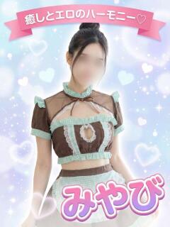 みやび オナクラ マスカット倶楽部（蒲田/デリヘル）