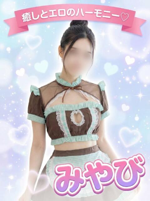 みやび オナクラ マスカット倶楽部（オナクラ・手コキ）