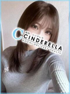 にの シンデレラ【平均年齢20才、風俗未経験の娘が8割以上】（堺町(高知市)/デリヘル）