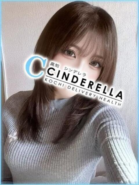 にの シンデレラ【平均年齢20才、風俗未経験の娘が8割以上】（デリヘル）