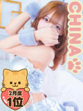 #復活☆CHINA にゃんだ☆full☆MIX（にゃんだふるみっくす）（池袋/デリヘル）