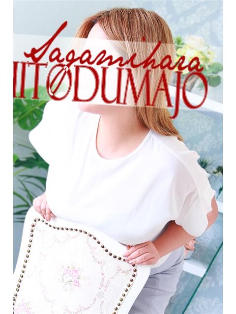 夏織(かおり) 相模原人妻城（人妻路上待ち合わせデリヘル）