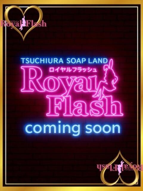 ゆきな ロイヤルフラッシュ（ソープランド）