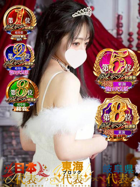 OL≫輝珠 いろは 不倫商事 多治見本店（デリヘル）