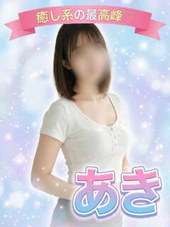 あき オナクラ マスカット倶楽部（蒲田/デリヘル）