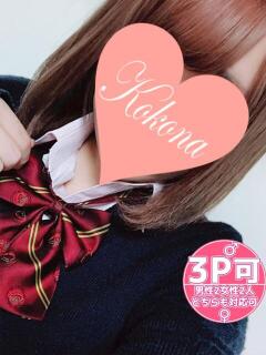 ここな タレント倶楽部アダルト（岡山/デリヘル）