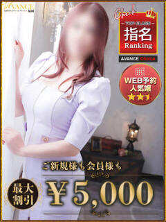 くみか AVANCE福岡（中洲/デリヘル）