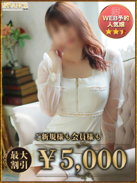 すずね AVANCE福岡（人妻系デリヘル）