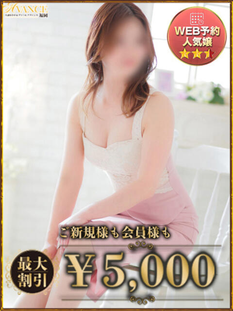 たかこ AVANCE福岡（人妻系デリヘル）
