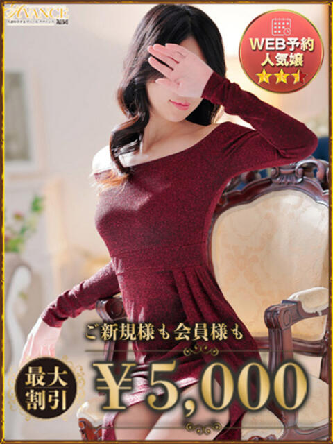 らみ AVANCE福岡（人妻系デリヘル）