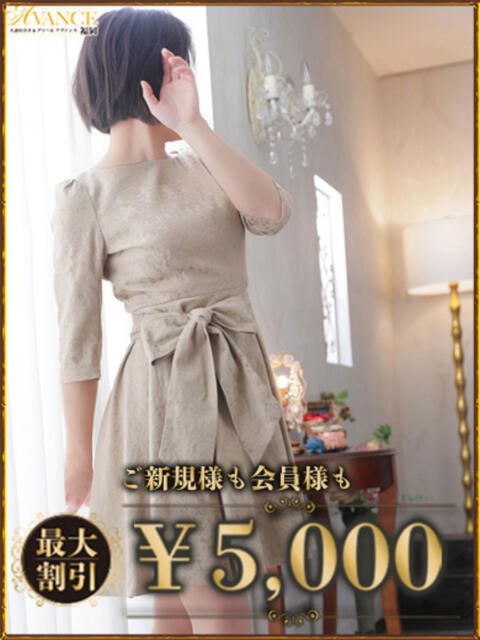 さわこ AVANCE福岡（人妻系デリヘル）