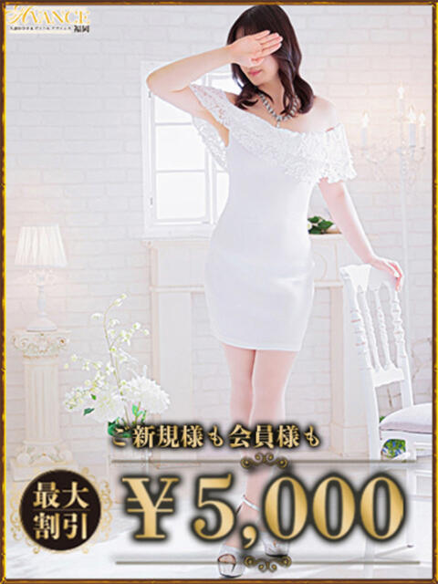 えま AVANCE福岡（人妻系デリヘル）