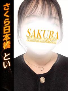 とい club さくら日本橋店（日本橋/ホテヘル）