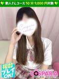 みう コスパラ(梅田)（梅田/ホテヘル）