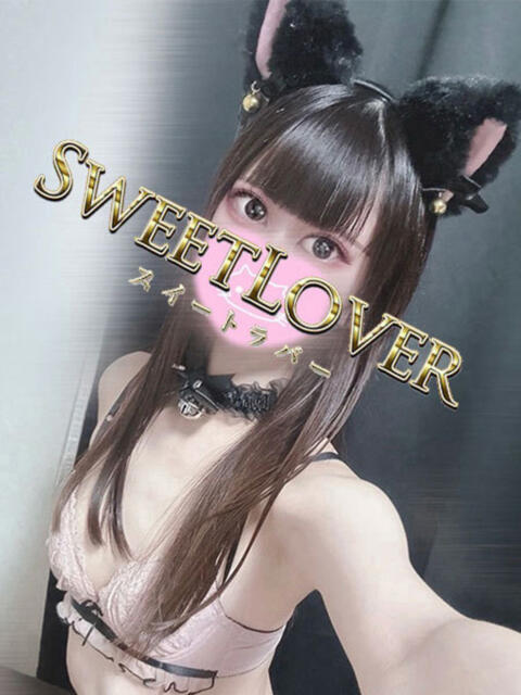 モエリ 越谷スイートラバー（デリヘル）