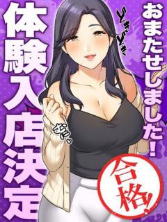 かんな ぷるるんマダム 難波店（難波/ホテヘル）