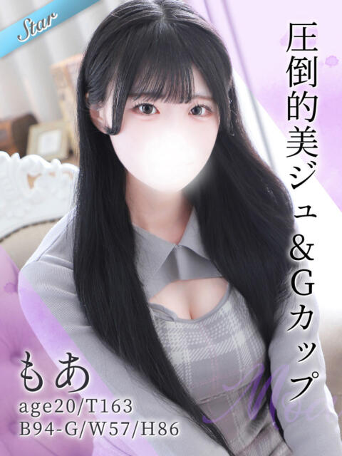もあ 東京リップ 上野店（デリヘル）