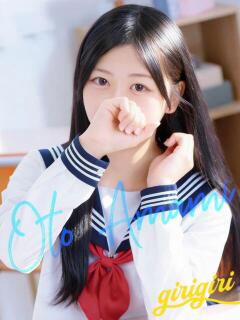 天海　おと 寝取り×制服 義理義理な女学園（梅田/デリヘル）