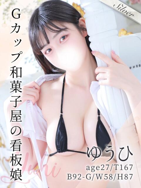 ゆうひ 東京メンズボディクリニック TMBC 渋谷店（派遣エステ）