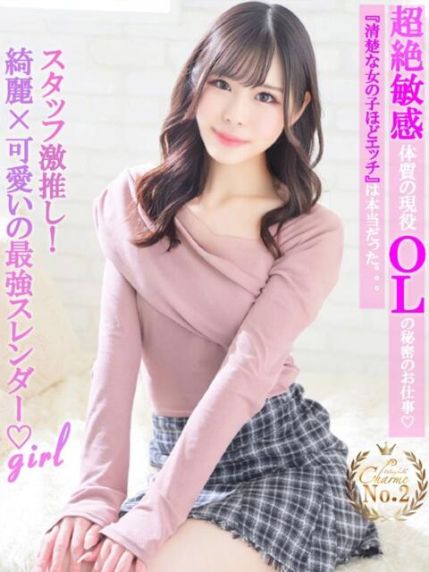 めぐ Charme（シャルム）（デリヘル）