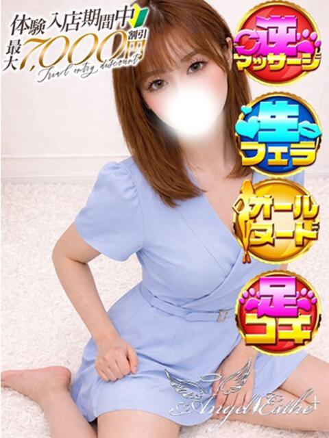 まり エンジェルエステplus（風俗エステ）