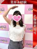 みやび 奥様特急新潟店（古町/デリヘル）