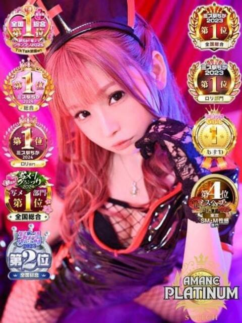 あまね【PLATINUM】 SWITCH（スイッチ）新宿店（出張M性感）