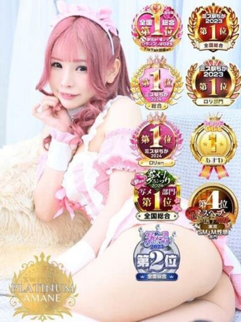 あまね【PLATINUM】 SWITCH（スイッチ）新宿店（出張M性感）