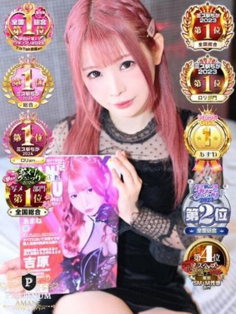 あまね【PLATINUM】 SWITCH（スイッチ）新宿店（出張M性感）