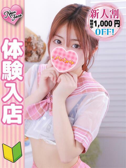 みかげ 秋葉原ハンドメイド（派遣型オナクラ）