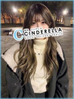 えり シンデレラ【平均年齢20才、風俗未経験の娘が8割以上】（堺町(高知市)/デリヘル）