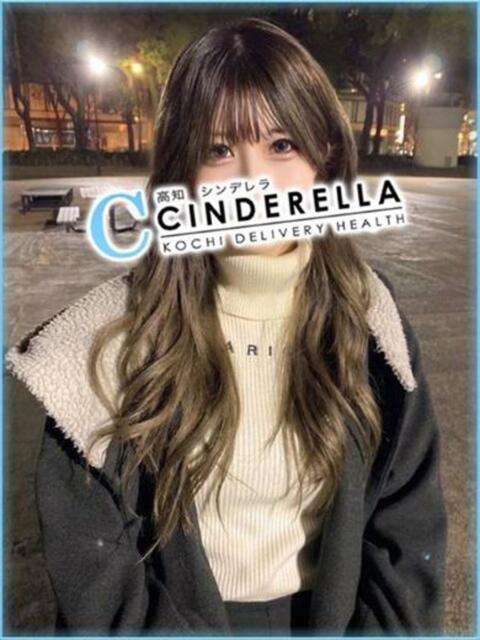 えり シンデレラ【平均年齢20才、風俗未経験の娘が8割以上】（デリヘル）