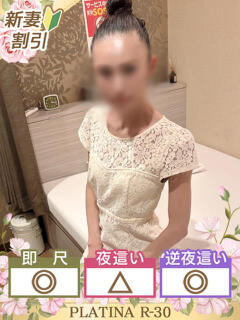 さとみ PLATINA R-30（辻/ヘルス）