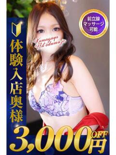 しの 熊谷人妻城（熊谷/デリヘル）