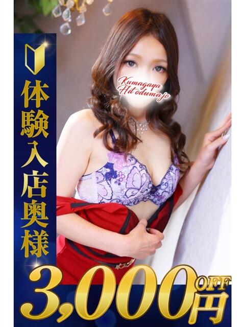 しの 熊谷人妻城（人妻デリヘル）