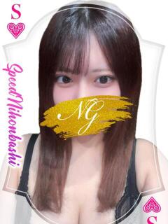 みはる スピード日本橋店（日本橋/デリヘル）