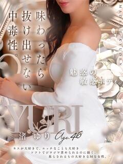 渚 ゆり 熟女・人妻マダム宮殿（錦/デリヘル）