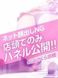 れん clubさくら京橋店（京橋/ホテヘル）