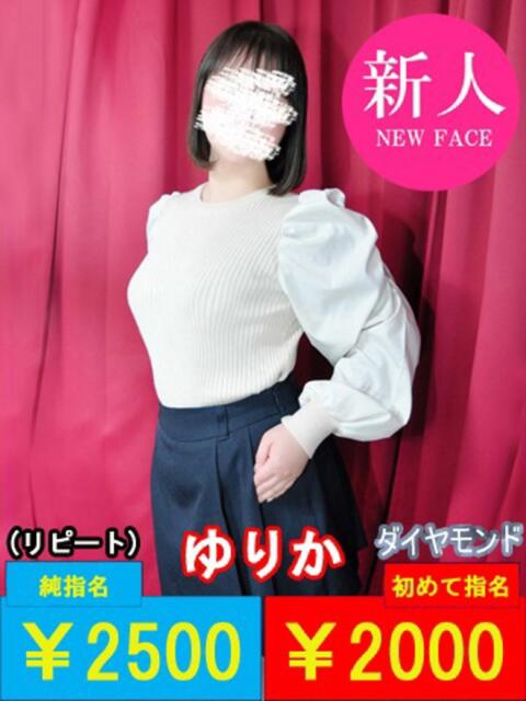 ゆりか ダック京都（ファッションヘルス）
