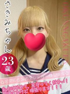 大宮校さきみ おクンニ学園 練馬分校（練馬/デリヘル）