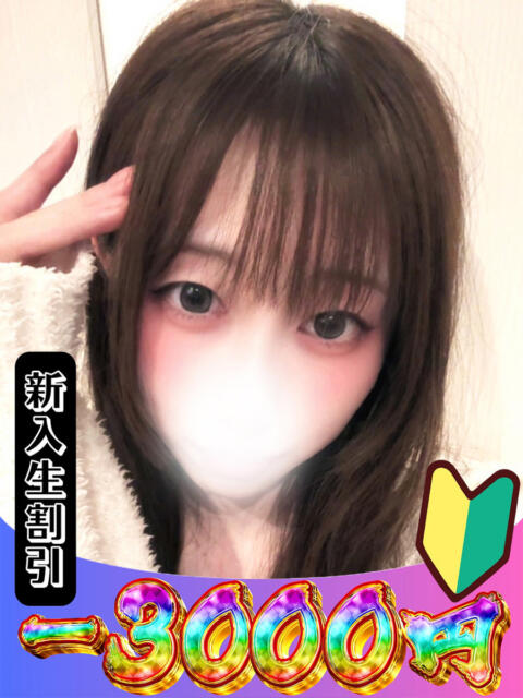 ふみ 山梨　風俗　デリヘル　 『ラブ＆ピース学園』（デリヘル）