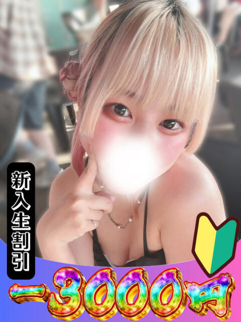 おとは 山梨　風俗　デリヘル　 『ラブ＆ピース学園』（デリヘル）