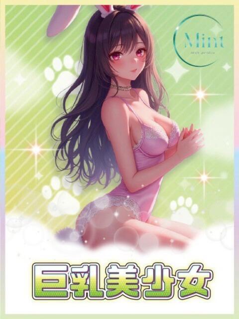 るい MINT（ミント）（セクキャバ）